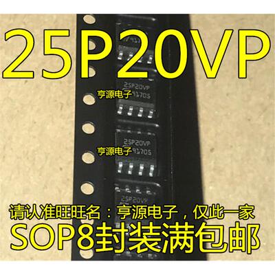 M25P20-VMN6TP 丝印 25P20VP 存储器芯片  SOP-8 全新进口