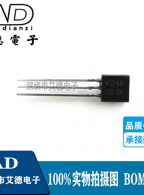 2SK246-GR 2SK246 K246 TO-92 50V/10MA N沟道功放场效应管