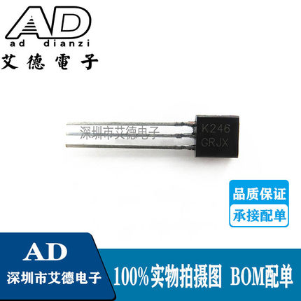2SK246-GR 2SK246 K246 TO-92 50V/10MA N沟道功放场效应管