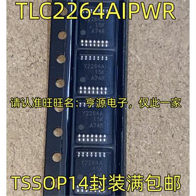 TLC2264AIPWR 丝印Y2264A  TSSOP14封装进口运算放大器芯片质量好