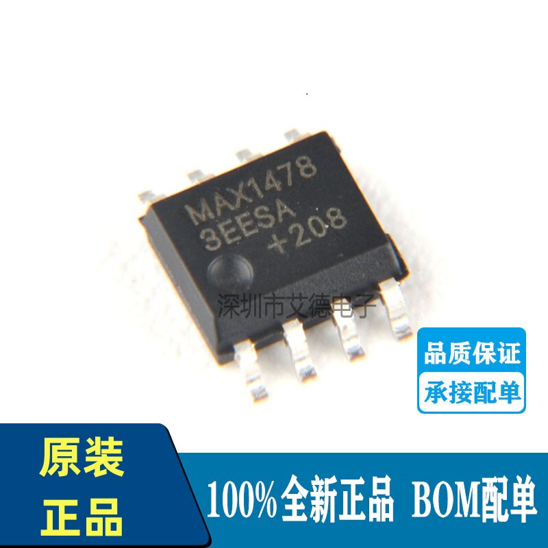 全新 MAX14783EESA+T 封装SOP8 RS422/RS-485 接口IC MAX1478