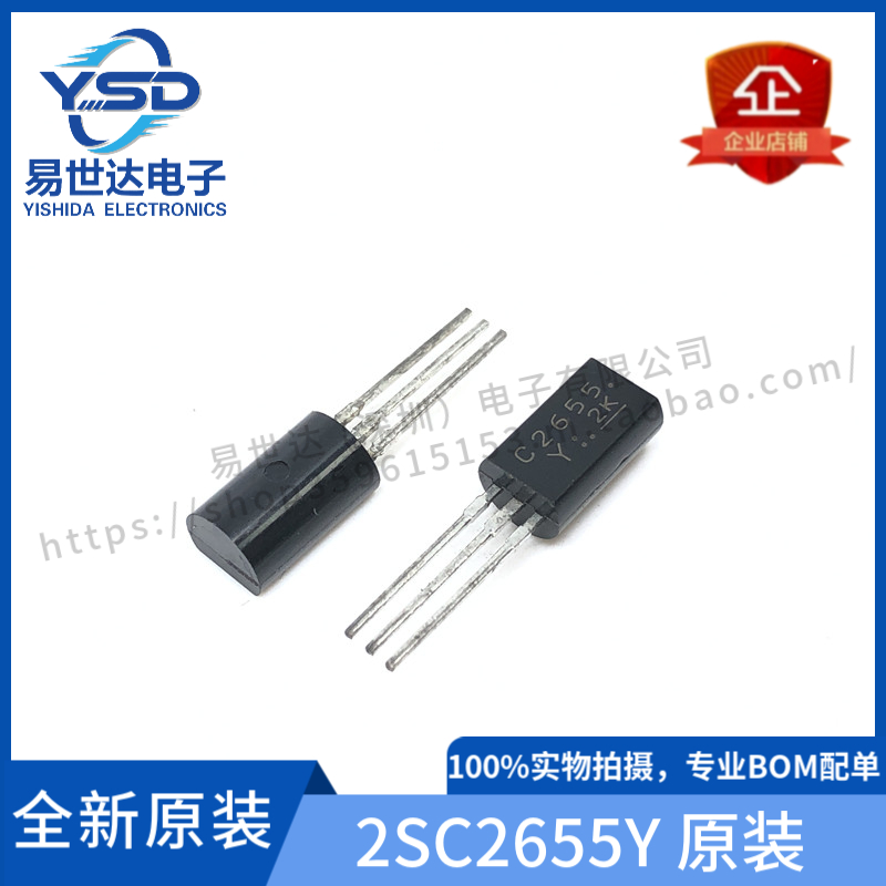 日本进口 2SC2655Y C2655 直脚TO-92  NPN音频功放 BOM配单