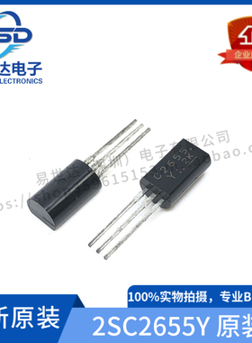 日本进口 2SC2655Y C2655 直脚TO-92  NPN音频功放 BOM配单