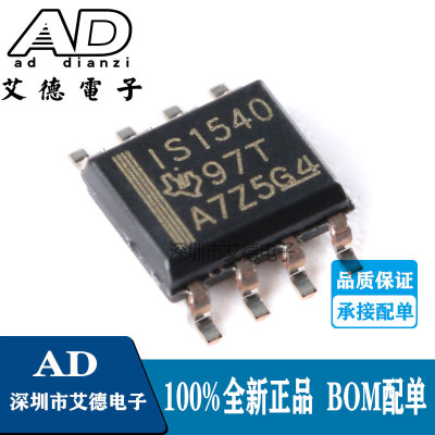 ISO1540DR 丝印IS1540 SOIC8 隔离式时钟 双向I2C隔离器