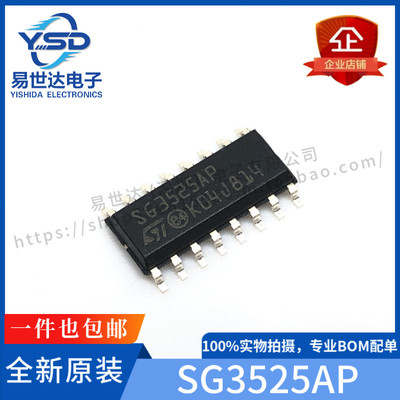 国产全新现货 SG3525A SG3525ADR SG3525AP 贴片 SOP16 电源芯片