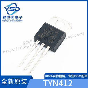 /国产都有 TYN412RG TYN412 直插 TO-220 单向可控硅 12A400V