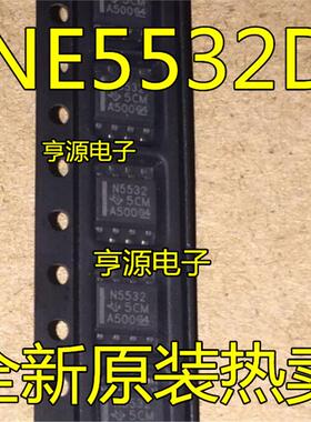 贴片N5532  NE5532 NE5532D  NE5532DR  运算放大器 进口