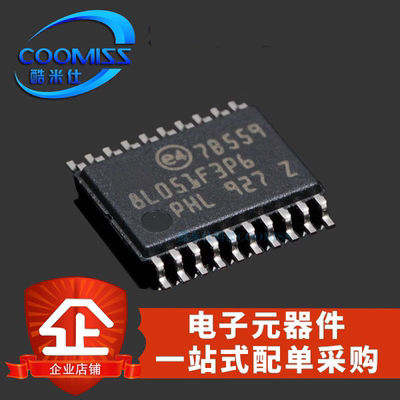 STM8L051F3P6TR TSSOP-20 16MHz/8KB闪存/8位微控制器贴片