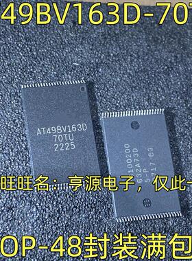 AT49BV163D-70TU 存储器芯片IC TSOP-48封装 质量保证 欢迎咨询