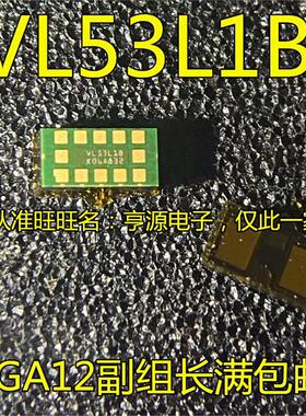 VL53L0X VL53L1X VL53L3X 光学传感器芯片 LGA12 VL53L1CXV0FY/1