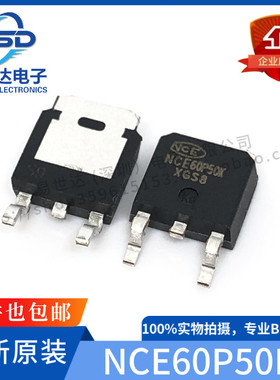 全新 NCE60P50K 场效应管MOS 60V50A P沟道 贴片TO-252 NCE60P50