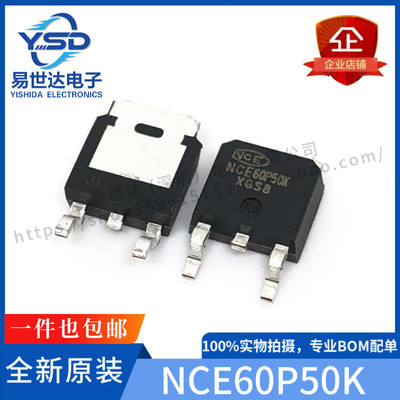 全新 NCE60P50K 场效应管MOS 60V50A P沟道 贴片TO-252 NCE60P50