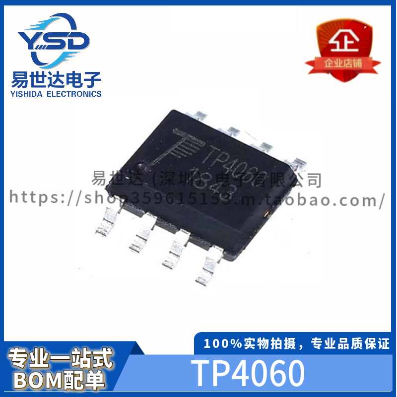 全新TP4060 ESOP8单节锂离子电池管理IC 充电器芯片 专业配单