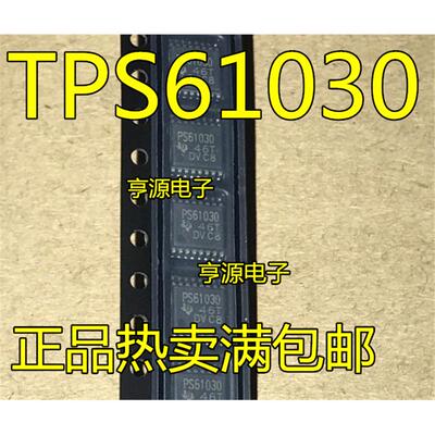 TPS61030PWPR TPS61030PWP PS61030 升压转换器芯片 TSSOP16