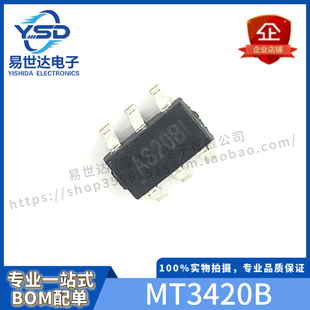 全新 MT3420B SOT23-6贴片 2A同步DC-DC降压芯片 一站式配单