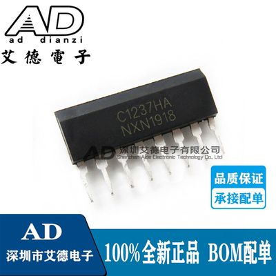 UPC1237HA C1237HA丝印 SOT-8单排 喇叭电路保护芯片