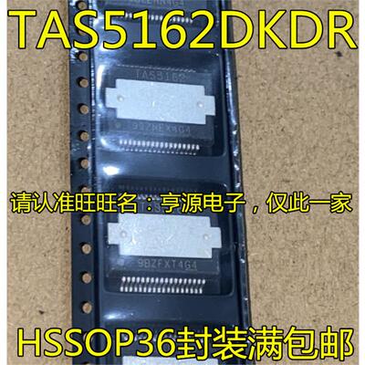 TAS5162DKDR TAS5162 5142 5142DKDR 5630BDKDR 5614ADKDR