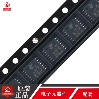 原装正品 DRV632PWR TSSOP-14 音频线路驱动器芯片