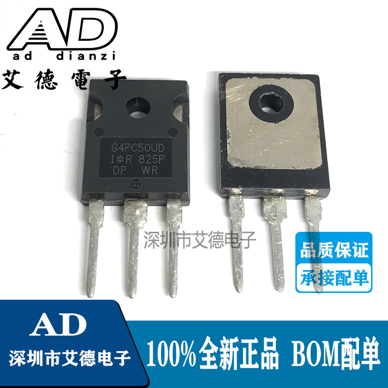 G4PC50UD 三极管大功率IGBT管 直插TO-247 IRG4PC50UD 600V55A
