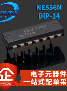 NE556N NEC2501DIP-4/14  直插双通道定时器集成电路IC 芯片