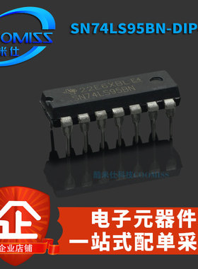 SN74LS28N/LS40N/LS54N/LS90BN/LS95BN/LS95N DIP-14 直插芯片 IC