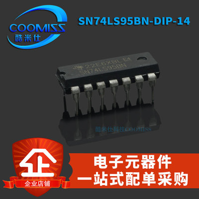 SN74LS28N/LS40N/LS54N/LS90BN/LS95BN/LS95N DIP-14 直插芯片 IC