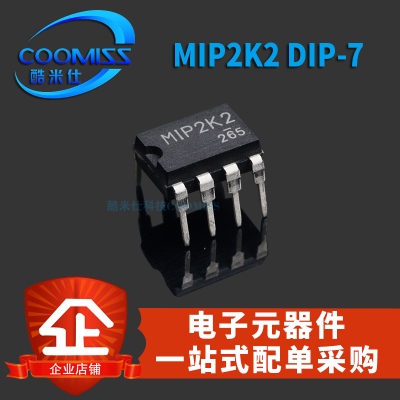MIP2K5 MIP2K2 DIP-7 液晶电源芯片 直插集成电路