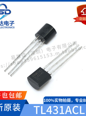 全新 TL431ACLP 并联稳压器 可调 +2.5/36V TO-92 一站式配单