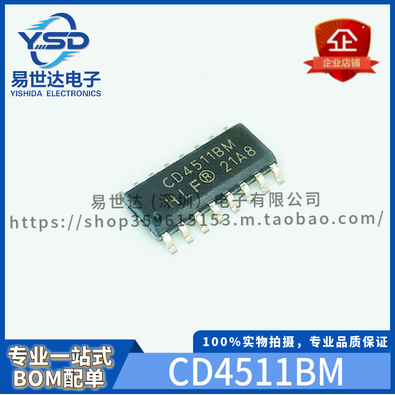 HLF全新 CD4511BM 贴片SOP-16 BCD到7段 LED锁存解码器驱动器芯片