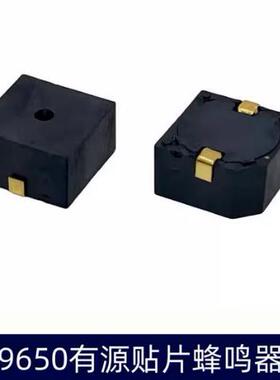有源蜂鸣器3V 5V HN9650B 贴片 9.6*9.6*5mm 9650B全新环保