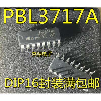 步进电极的驱动芯片PBL3717   PBL3717A   DIP16封装满