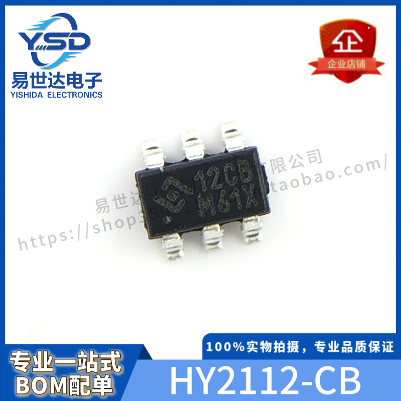 全新 HY2112-CB SOT23-6 HY2112丝印12CB 磷酸铁锂电池保护芯片IC