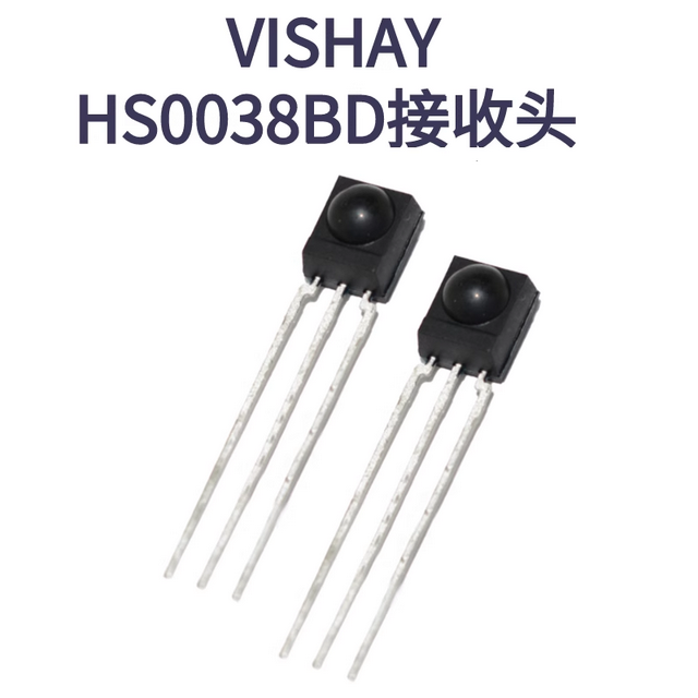 全新 HS0038B 一体化红外接收管 红外遥控接收头 HS0038BD