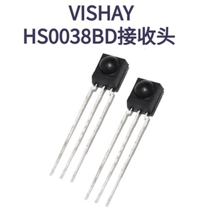 全新 HS0038B 一体化红外接收管 红外遥控接收头 HS0038BD
