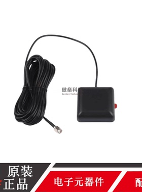 全新原装AEGC003 GPS+BD+Glonass有源天线