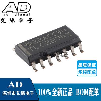 TLC2274IDR 丝印 TLC2274I SOIC-14 双路运算放大器芯片