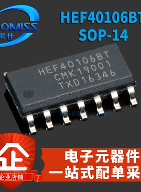 HEF40106BT SOP-14 六角反相施密特触发器 贴片逻辑IC