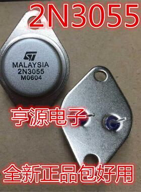 金封 2N3055 MJ2955  配对管晶体管NPN TO-3 全新  质量超好