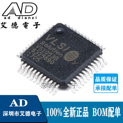 贴片 VS1053B LQFP-48 音频接口/MP3芯片IC 量大价优