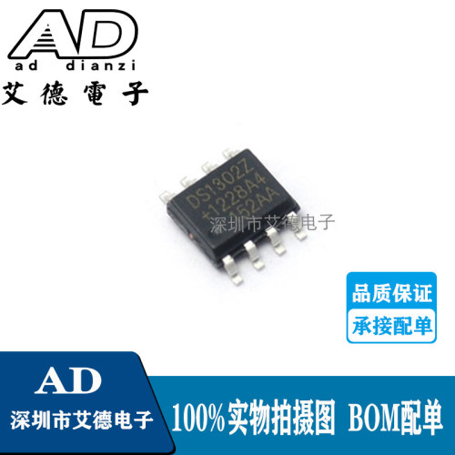 DS1302 DS1302ZN 贴片SOP-8 计时/实时时钟芯片 全新