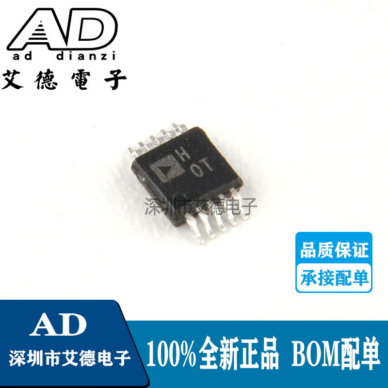 全新 AD8251ARMZ 丝印 HOT MSOP10 仪表放大器 AD8251