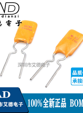 DZ9A 30 UF110 引脚间距 5mm/10mm 30V 1.1A 直插自恢复保险丝
