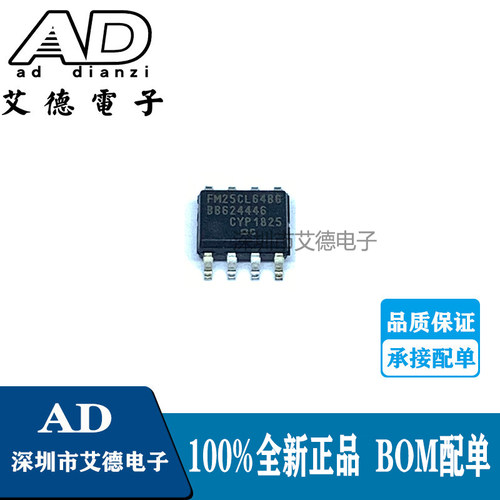 FM25CL64BG FM25CL64B-GTR FM25CL64 铁电存储器 SOP8 全新