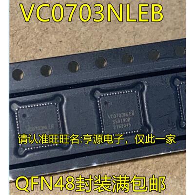VC0703 VC0703NLEB QFN48封装 集成电路 微图像处理芯片  可直拍