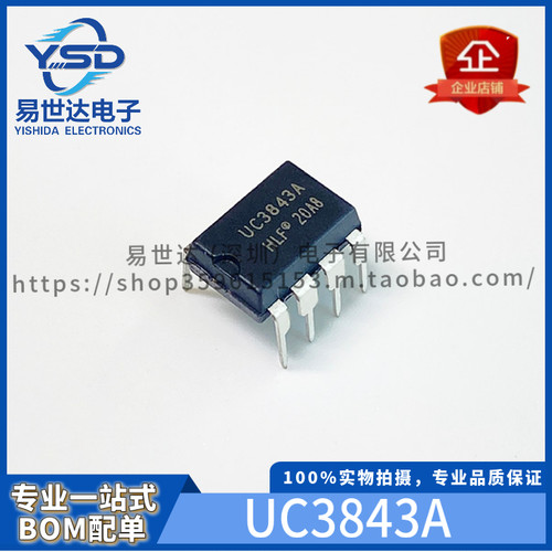 HLF全新 UC3843A UC3843 直插DIP-8 液晶电源管理芯片 高品质现货