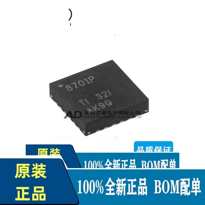 DRV8701PRGER 丝印8701P VQFN24 H桥智能栅极驱动器芯片