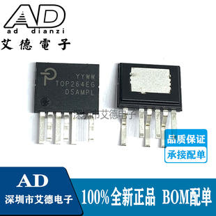 TOP264EG  TOP264   直插ESIP-7 电源管理芯片 全新