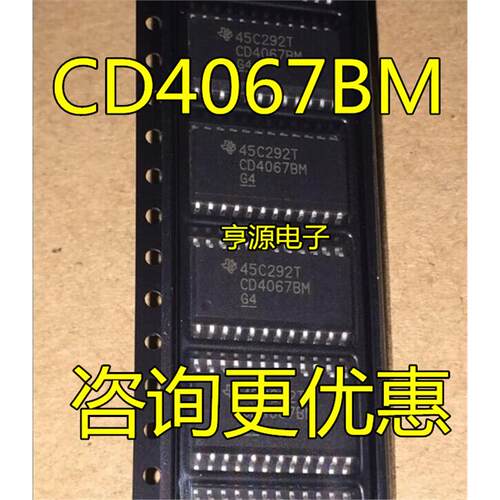 CD4067  CD4067BM  CD4067BM96  SOP-24 单16路开关电路 进口全新
