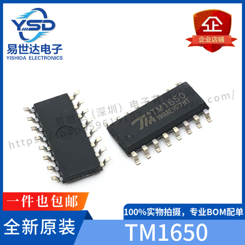 全新 TM1650 贴片 SOP-16 LED驱动控制/键盘扫描集成电路芯片