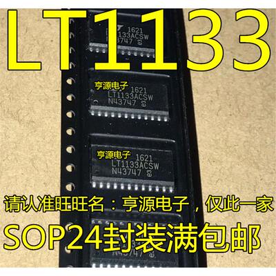 LT1133 LT1133ACSW LTII33ACSW SOP24 全新进口 驱动接收器IC